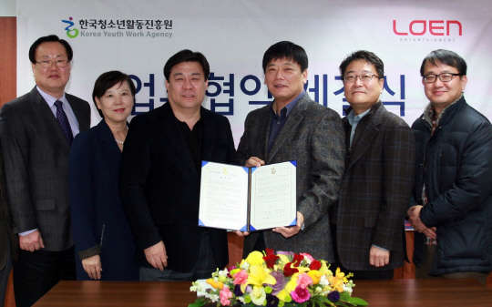 8일 오전 서울 서대문구 한국청소년활동진흥원에서 신원수 로엔 대표이사(왼쪽 네번째)와 김선동 KYWA 이사장(세번째)이 '청소년 대상 문화활동 지원 프로그램에 관한 업무협약(MOU)'을 체결하고 기념촬영을 하고 있다.   로엔엔터테인먼트 제공